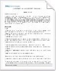 Dell APEX 協議 - 台灣