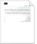 לחץ כאן כדי לקרוא את ה-PDF