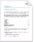 記事全体を PDF で見る